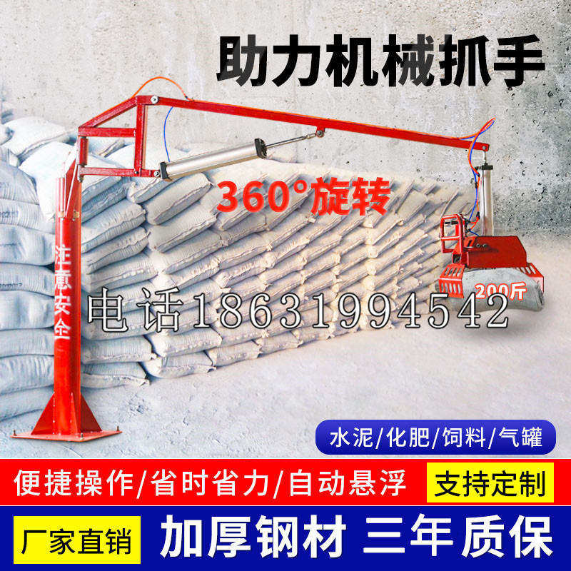 宁海县助力机械抓手 平衡吊悬臂吊机车 360°旋转机械手臂 翰盾